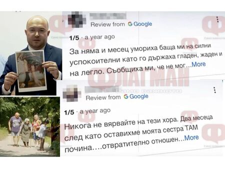 Старческите домове в Ягода били като концлагера Аушвиц, престоят на някои старци там бил фатален