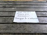 „Резерве“ в парка? Ето как се запазват обществени пейки в Минералните бани на Бургас