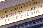 Некоректни търговци обезщетяват граждани