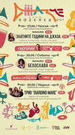 Гласът, който ни липсваше, се завръща: Белослава на живо в Лозенец