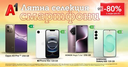 Лятото е за нови приключения – и нов смартфон с до 80% отстъпка от А1
