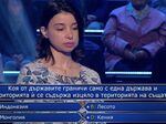 Въпрос за 500 лева в Стани богат е бил победен за 1 млн. долара в американската версия