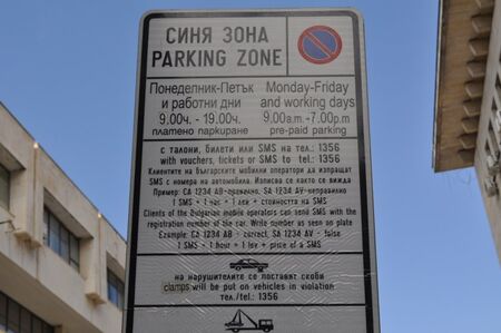 Лятото е в разгара си, но как да паркирате в зелената зона при продължителен престой в Бургас