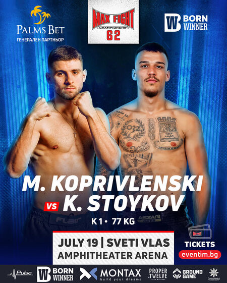 Истинска кикбокс война на MAX FIGHT 62: Стойков срещу Копривленски