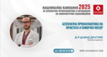 Как един бърз преглед и PSA тест могат да спасят живот? Урологът отговаря