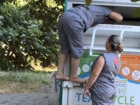 Това служителки на Happy ли са? Толкова ли са бедни, че да ровят по контейнерите
