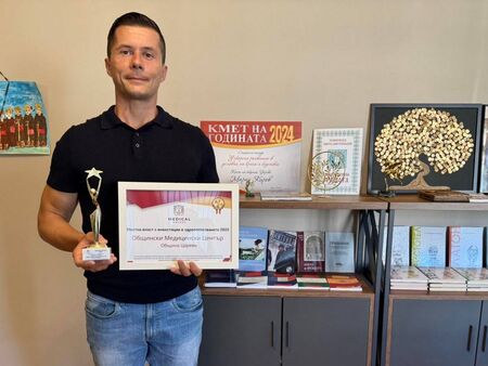 Царево с престижна награда за инвестиции в здравеопазването