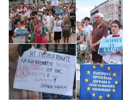 Протестиращите към управляващите: Долу ръцете от Варна, България не е сцена на мафията!