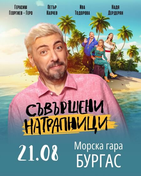 Вижте къде в Бургас да изкарате курс за оръжие или да постреляте за удоволствие