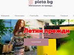 Плетене и здраве: Как преждата подобрява ума и тялото