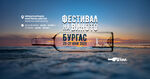 За първи път събитието се провежда под патронажа на Президента на Република България