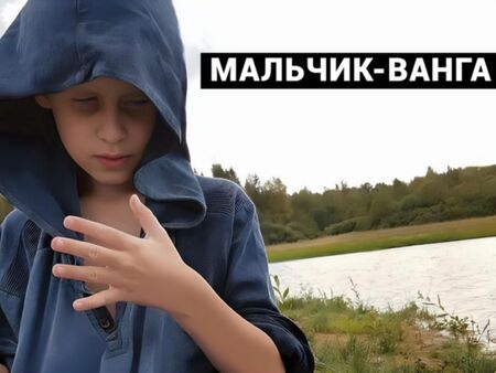 Всички казват, че това е преродената Ванга