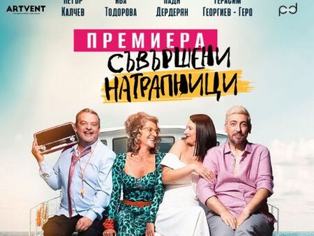 За първи път – театър под звездите на Морска гара Бургас
