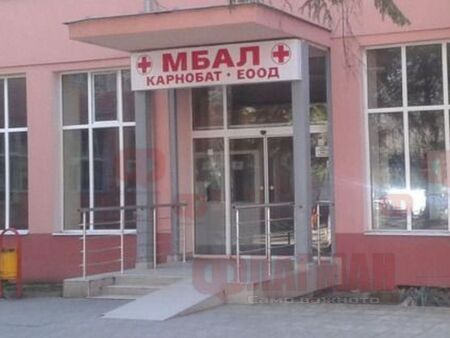 Започват проверки в болници след като дете падна от втория етаж на МБАЛ-Карнобат