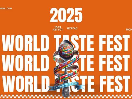Кулинарни изкушения завладяват Бургас с World Taste Fest