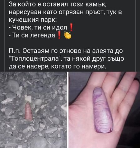 Някой с извратено чувство за хумор шокира стотици в столичен парк