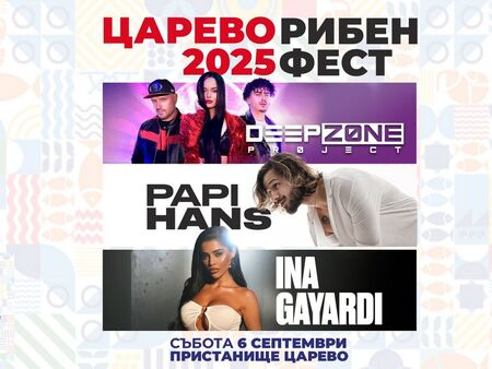 Рибен фест Царево 2025: Морето среща музиката, вкуса и лятното безвремие на 6 септември