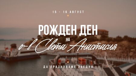 Остров Света Анастасия празнува, вижте какво ви очаква на 15 и 16 август
