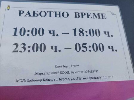 Нощен клуб на плажа в Созопол подлуди летовниците, прикрива се като снек бар
