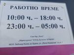 Нощен клуб на плажа в Созопол подлуди летовниците, прикрива се като снек бар