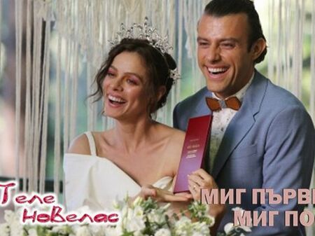 Нова турска сапунка атакува българския ефир