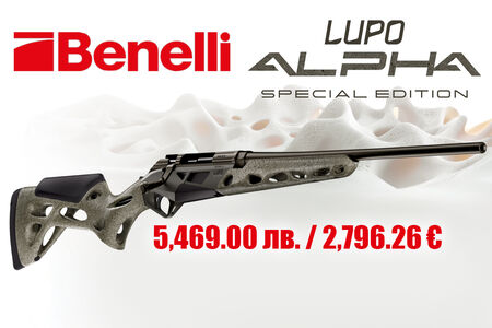Лимитираното Benelli Lupo Alpha вече е в България!!!