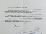 Цар Симеон II и Лили Иванова трогнаха с топла размяна на писма