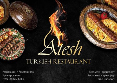 Само в Atesh майстори от Адана ви приготвят най-вкусните турски ястия