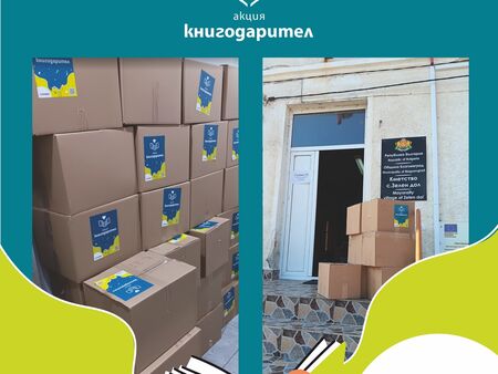 Включете се в образователната кампания на "Лукойл" - дарете книги за читалища и библиотеки в Бургас