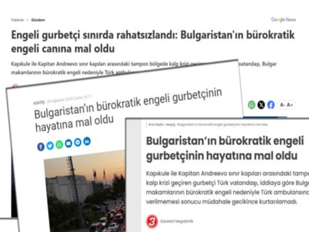 Турски медии: Бюрокрация на границата с България забави линейка, гурбетчия почина
