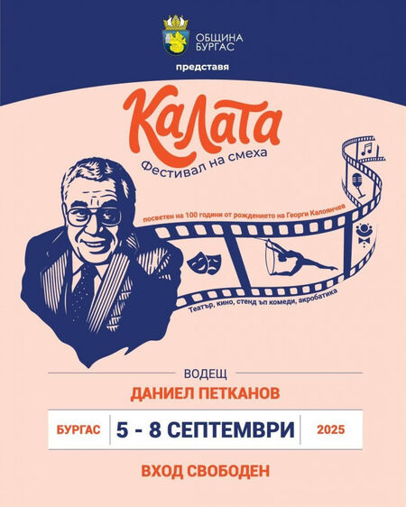 "Шоуто на Слави" отива в историята след 19 години на екран