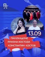 Три дни, изпълнени с музика, кино, изложби и вдъхновение от морето ви очакват на фестивала „Поморие и Приятели“