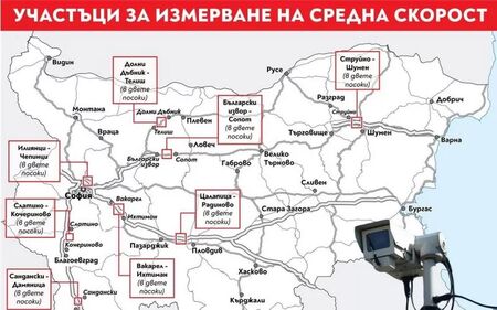 Камерите за средна скорост щракнали над 3700 нарушители за денонощие