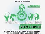 Царево се включва в „Да изчистим България заедно“ на 20 септември
