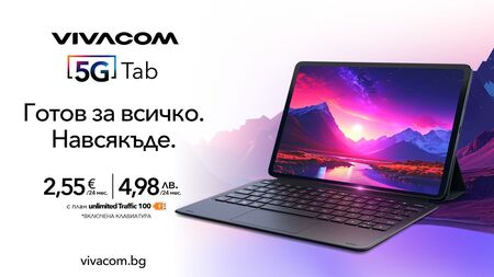 Първият 5G таблет на Vivacom се превърна в хит за броени дни - голям интерес преди 1-я учебен ден