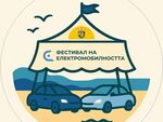 Община Бургас и Eldrive събират електрически автомобили от цялата страна на 20 септември на Морска гара