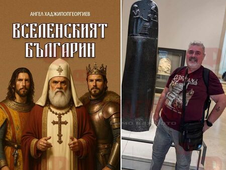 Защо българин, обединил Европа срещу османските поробители, тъне в забрава?