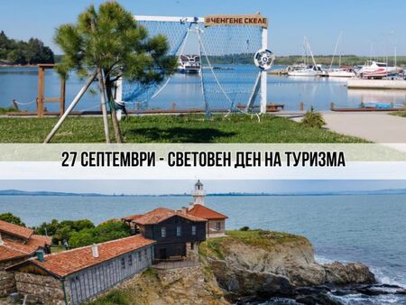 Два любими културни обекта с вход свободен в Световният ден на туризма