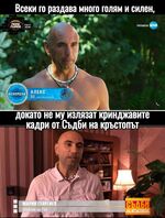 Александър от „Игри на волята“ с изненадващо телевизионно минало - в "Съдби на кръстопът" (ВИДЕО)