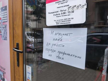 ЕВН побърка половин „Възраждане“, токът цял ден ту спира, ту тръгва