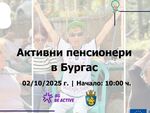 Пенсионери на среща за здраве и активен начин на живот в Бургас