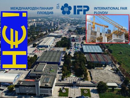 Ще има ли България нова столица? Пловдивския панаир може да приюти Министерския съвет