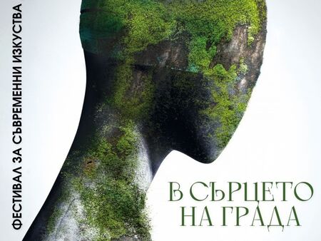 Вече е факт ще се проведе международно събитие в "Дупката" на площад "Тройката"