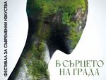 Вече е факт ще се проведе международно събитие в "Дупката" на площад "Тройката"