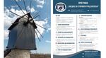 Общината стартира приема на проекти по програма "Заедно за Старинен град Несебър"