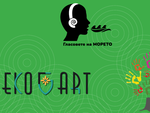 „Гласовете на морето“ кани младежи от Бургас да станат част от еко-документален спектакъл за климата