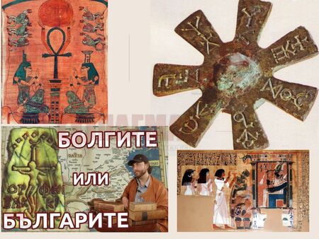 Древните българи създали Египет? Учението им за бог Ра използвано и от фараоните