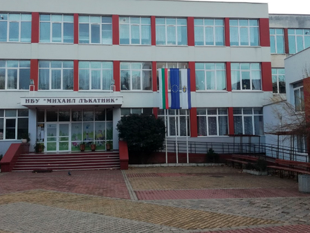 От 12 август НБУ "Михаил Лъкатник" има нов директор - г-жа Зорница Колева