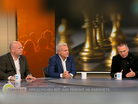 Предсрочен вот или ремонт на кабинета: Накъде върви държавата?