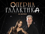 На 13 ноември ни очаква световната премиера на мащабния концерт на Георги Черкин „Галактическа Фантазия“